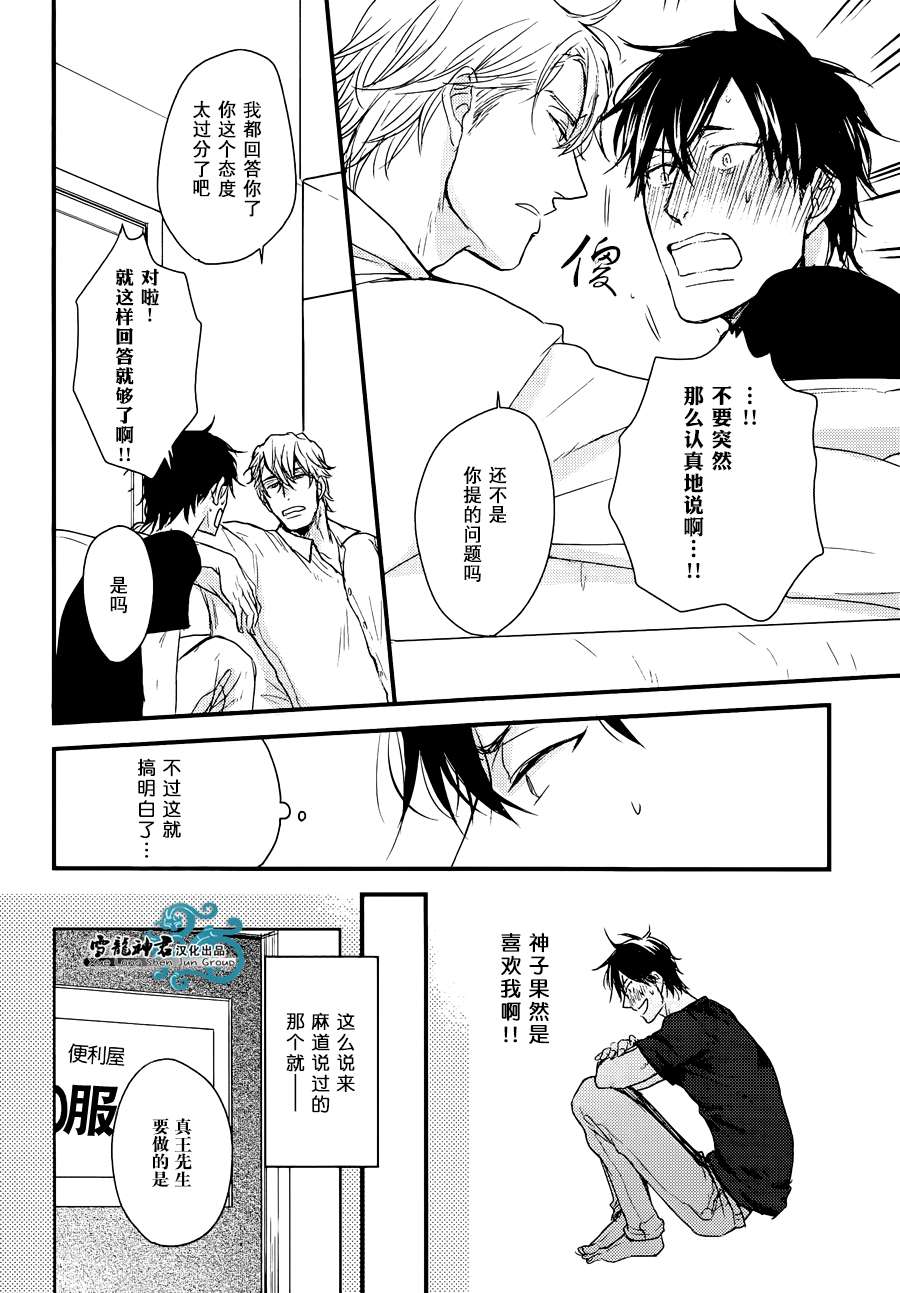 《因为魔王大人讨厌他》漫画最新章节 后续01 免费下拉式在线观看章节第【17】张图片