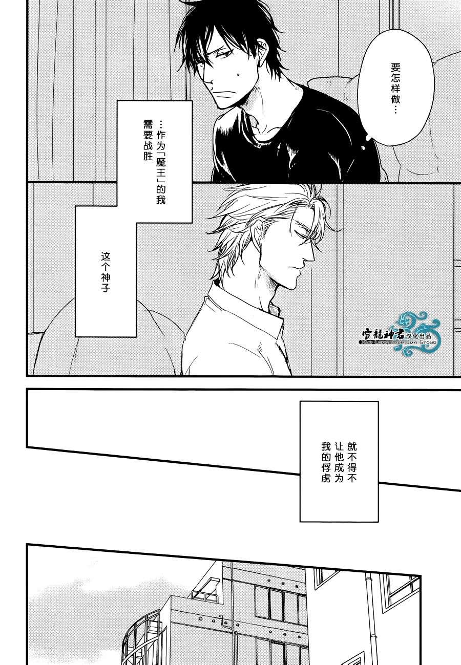 《因为魔王大人讨厌他》漫画最新章节 后续01 免费下拉式在线观看章节第【2】张图片