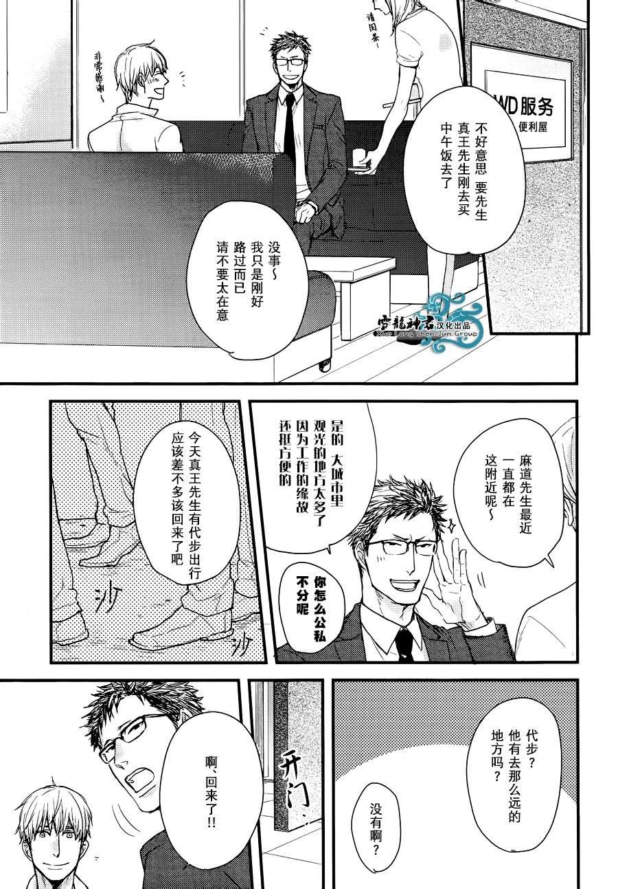 《因为魔王大人讨厌他》漫画最新章节 后续01 免费下拉式在线观看章节第【3】张图片