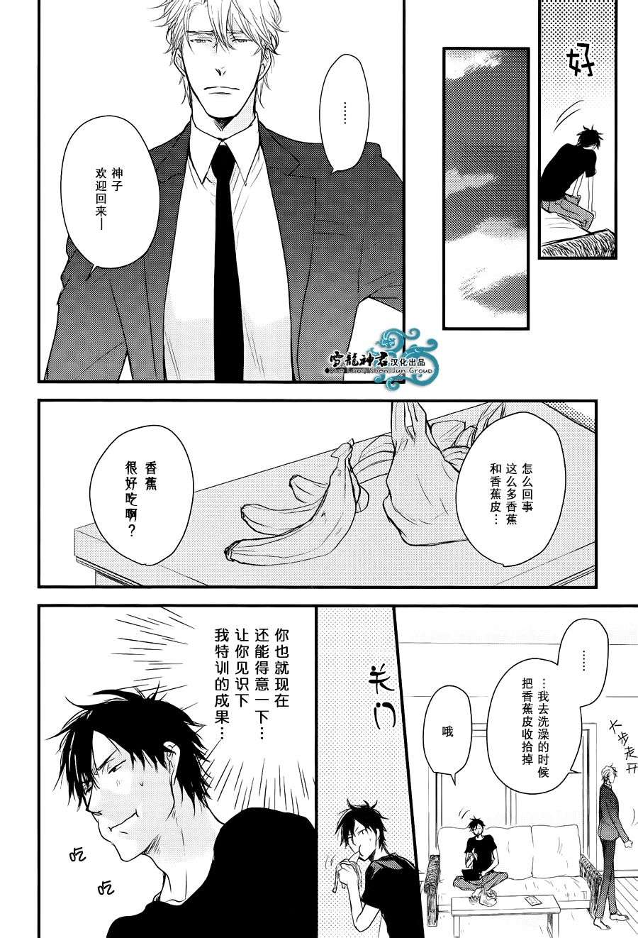 《因为魔王大人讨厌他》漫画最新章节 新篇02 免费下拉式在线观看章节第【16】张图片