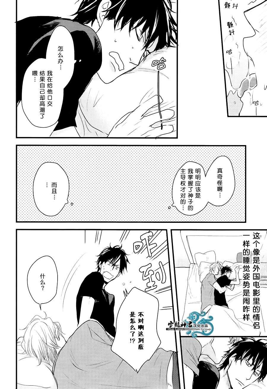 《因为魔王大人讨厌他》漫画最新章节 新篇02 免费下拉式在线观看章节第【21】张图片