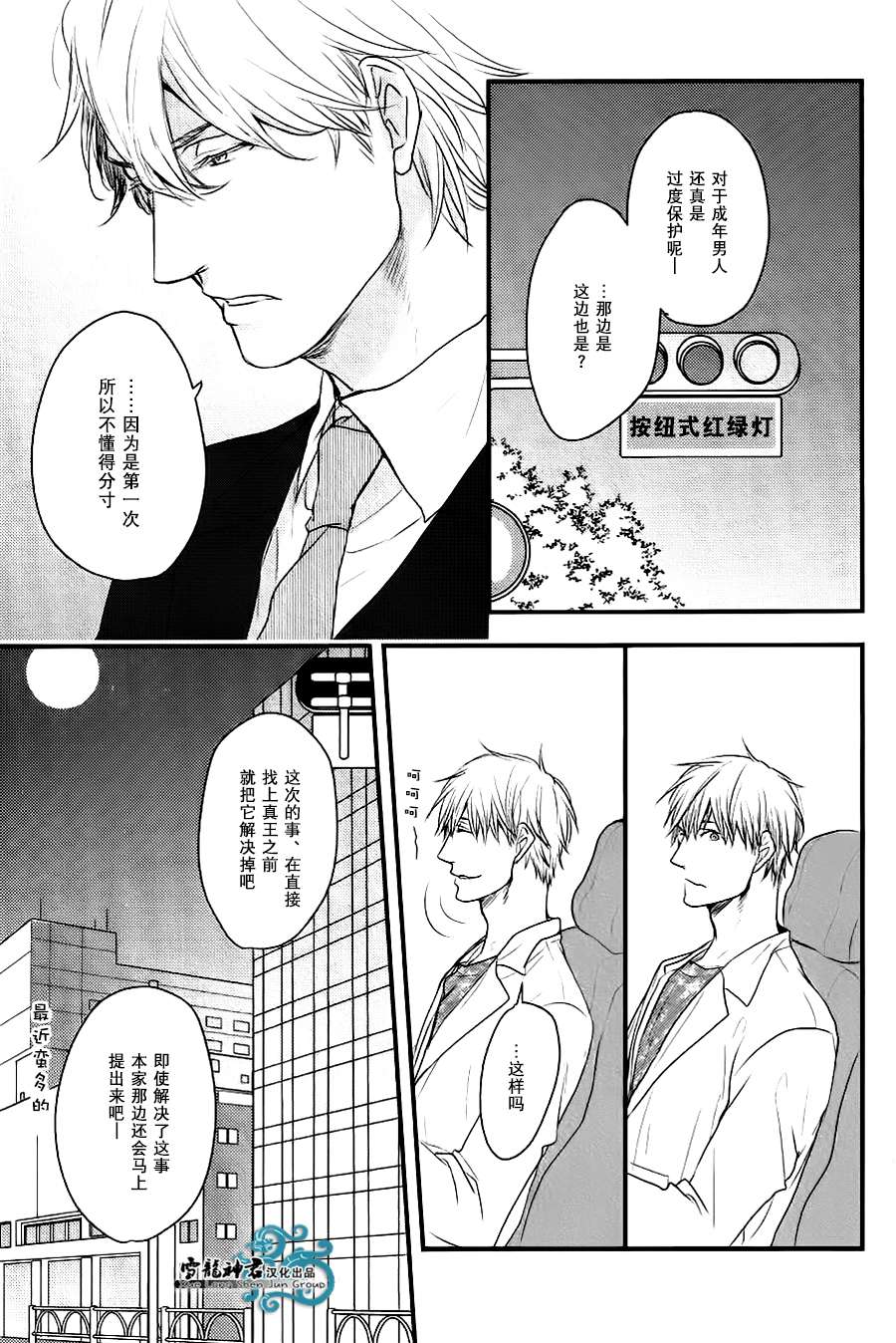 《因为魔王大人讨厌他》漫画最新章节 续篇02 免费下拉式在线观看章节第【17】张图片