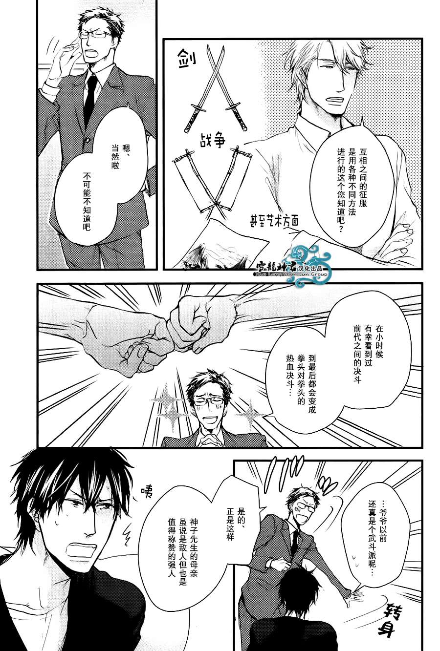 《因为魔王大人讨厌他》漫画最新章节 续篇02 免费下拉式在线观看章节第【5】张图片