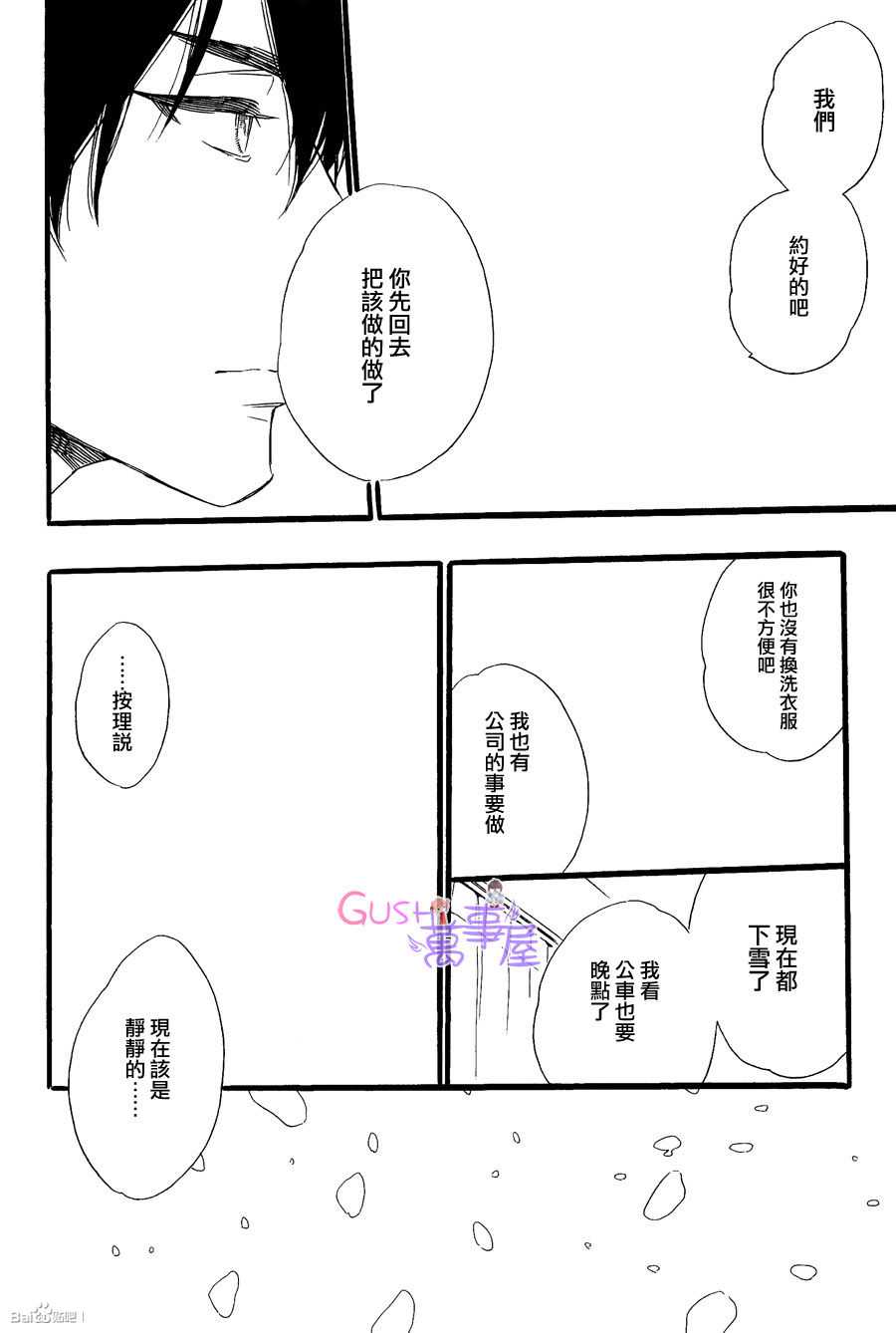 《回不去的国家》漫画最新章节 第6卷 免费下拉式在线观看章节第【12】张图片