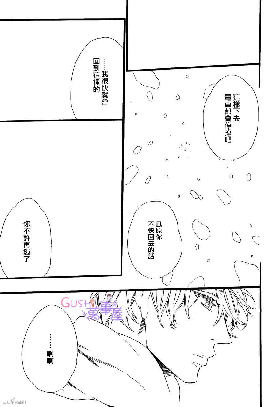 《回不去的国家》漫画最新章节 第6卷 免费下拉式在线观看章节第【13】张图片