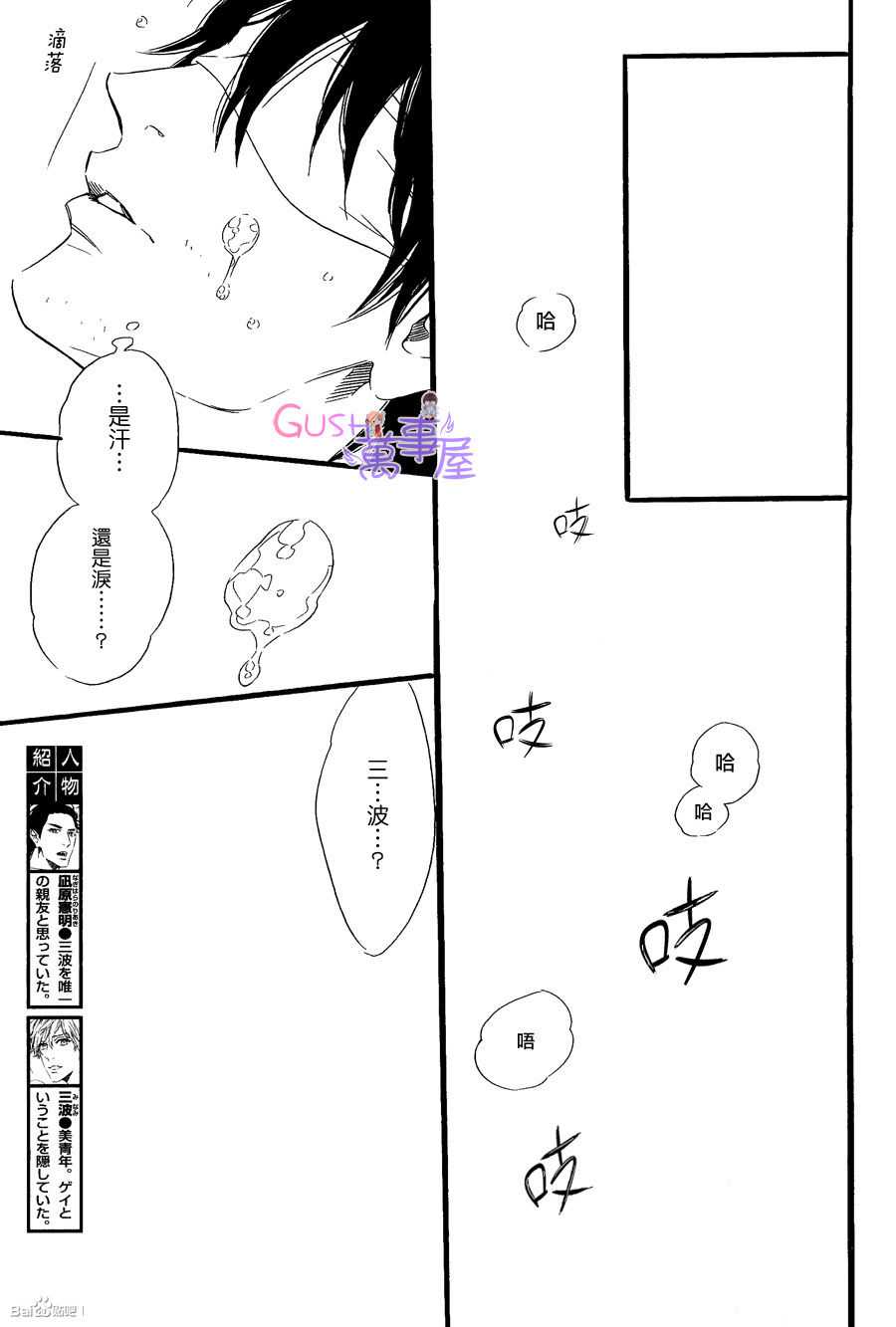 《回不去的国家》漫画最新章节 第6卷 免费下拉式在线观看章节第【3】张图片