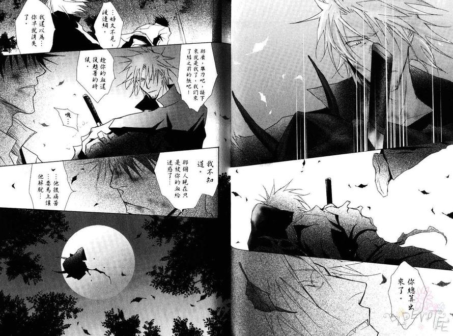 《与吸血鬼恋爱的方法》漫画最新章节 第1卷 免费下拉式在线观看章节第【36】张图片