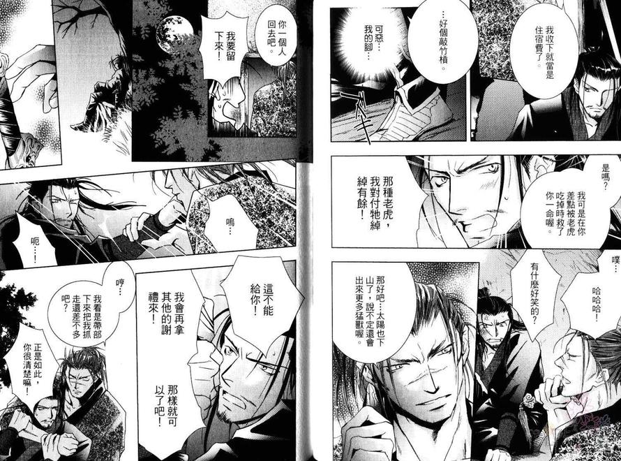 《与吸血鬼恋爱的方法》漫画最新章节 第1卷 免费下拉式在线观看章节第【63】张图片