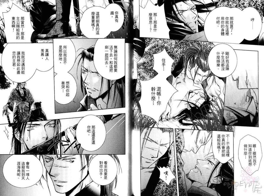 《与吸血鬼恋爱的方法》漫画最新章节 第1卷 免费下拉式在线观看章节第【64】张图片