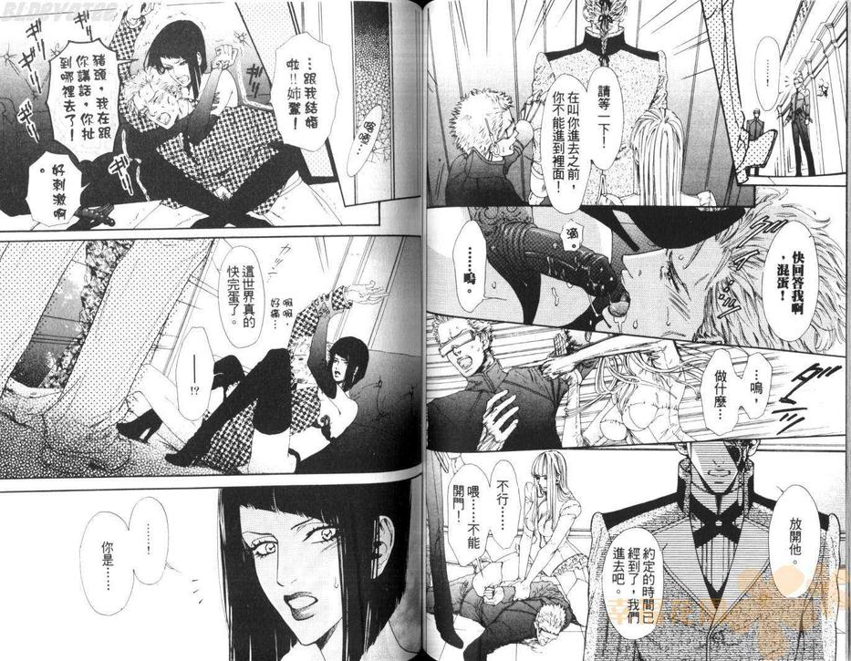 《银阁博士与白老鼠》漫画最新章节 第1卷 免费下拉式在线观看章节第【58】张图片