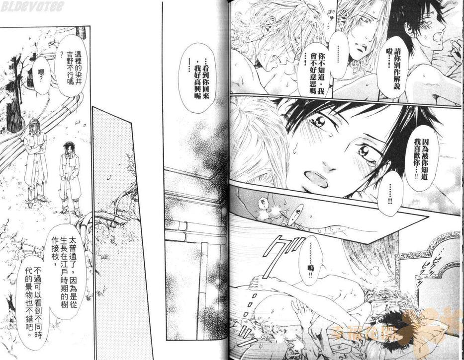 《银阁博士与白老鼠》漫画最新章节 第1卷 免费下拉式在线观看章节第【83】张图片