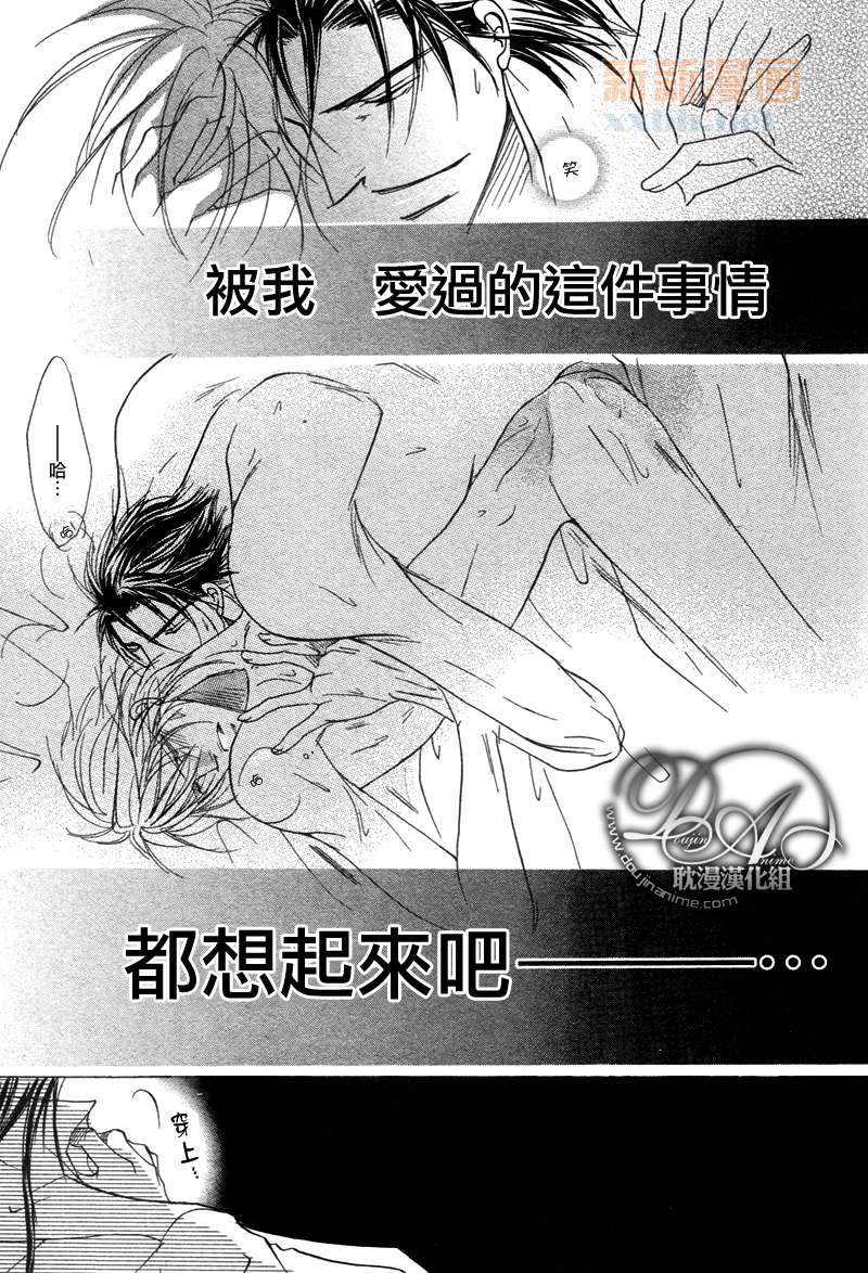 《笼中之鸟的秘密》漫画最新章节 后篇 免费下拉式在线观看章节第【26】张图片