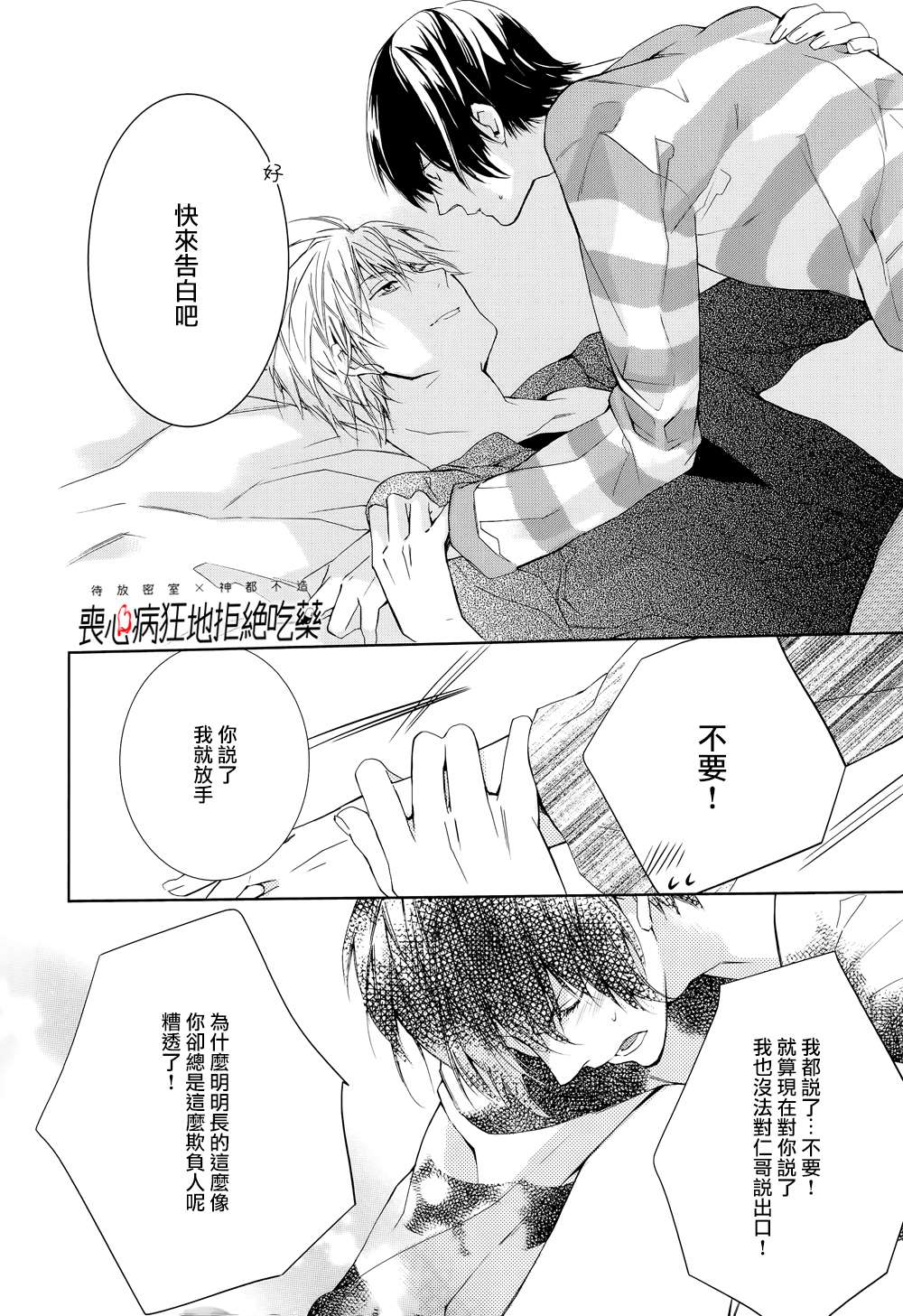 《住在同一屋檐下的野兽》漫画最新章节 第1话 免费下拉式在线观看章节第【16】张图片