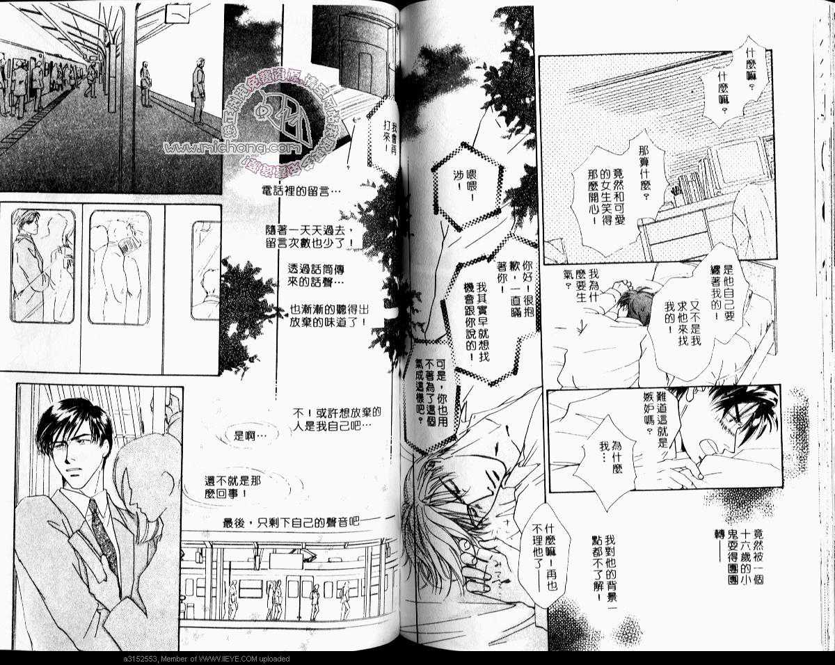 《医生的花衬衫》漫画最新章节 第1卷 免费下拉式在线观看章节第【66】张图片