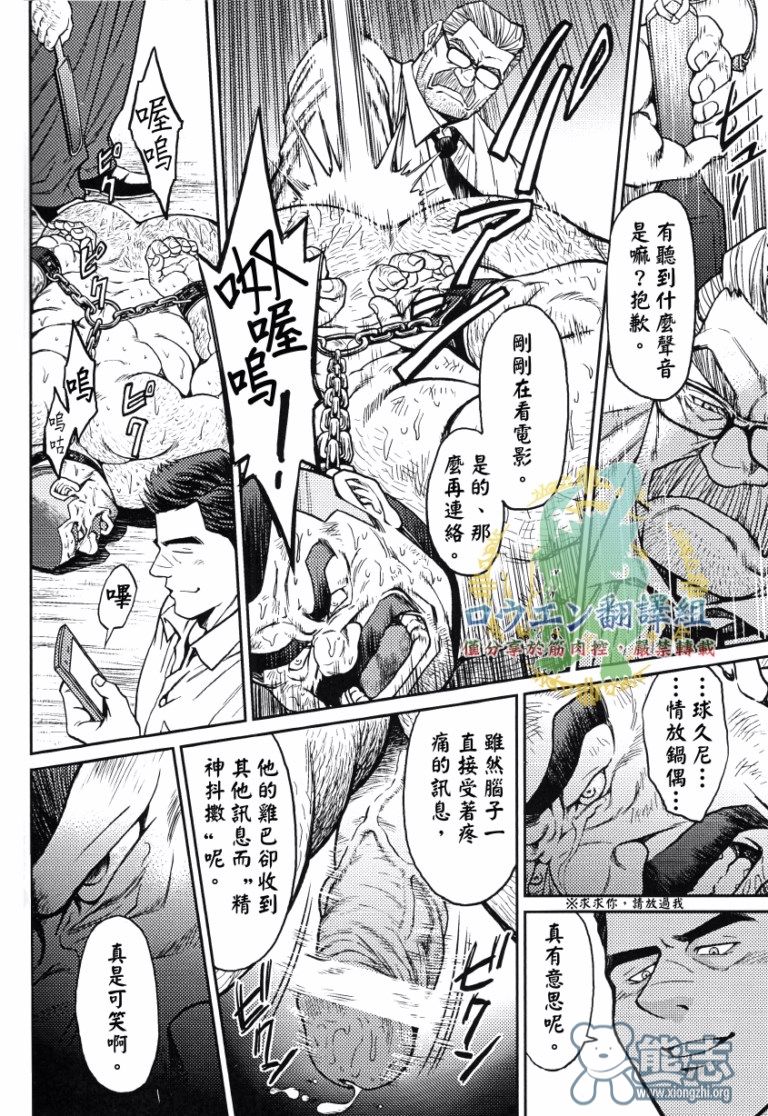 【冲绳奴隶岛[腐漫]】漫画-（ 第2话 ）章节漫画下拉式图片-24.jpg