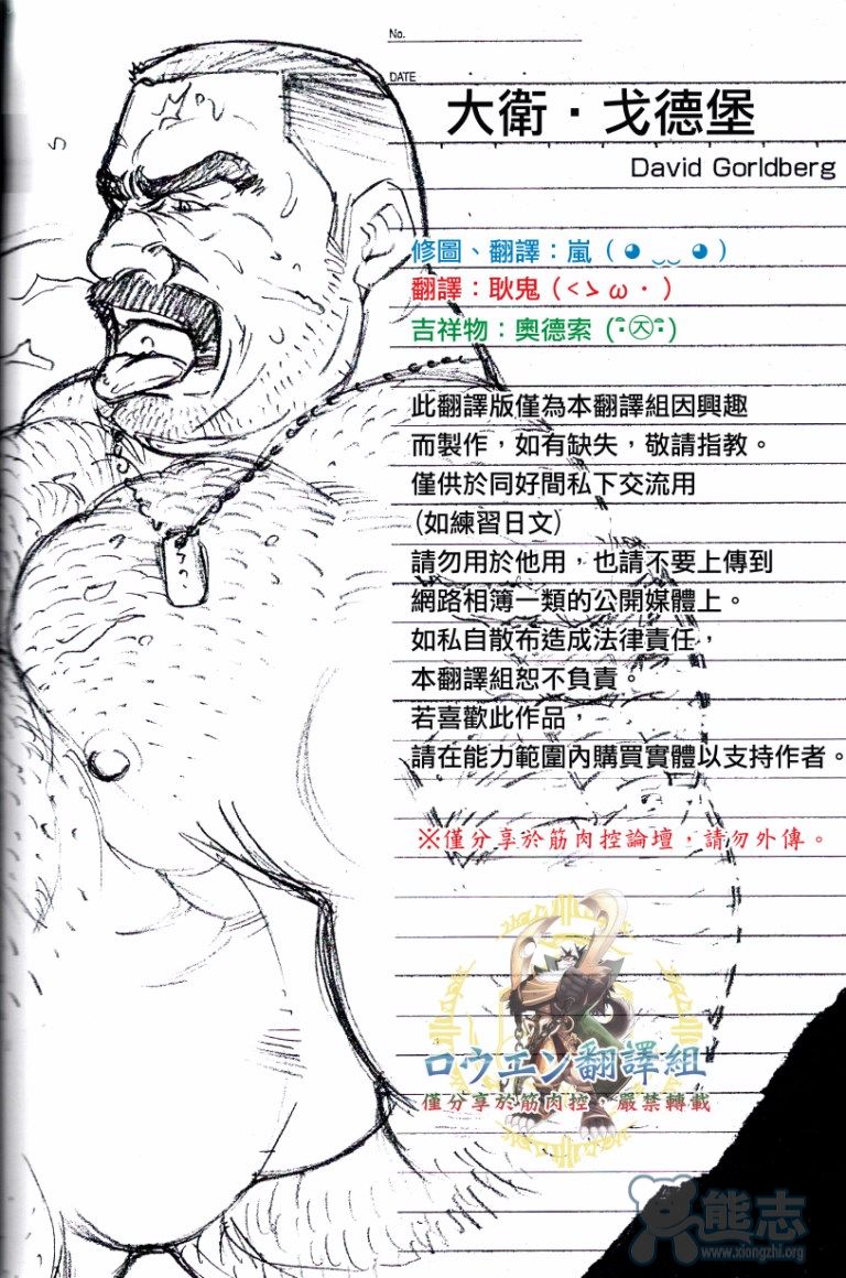 【冲绳奴隶岛[耽美]】漫画-（ 第2话 ）章节漫画下拉式图片-2.jpg
