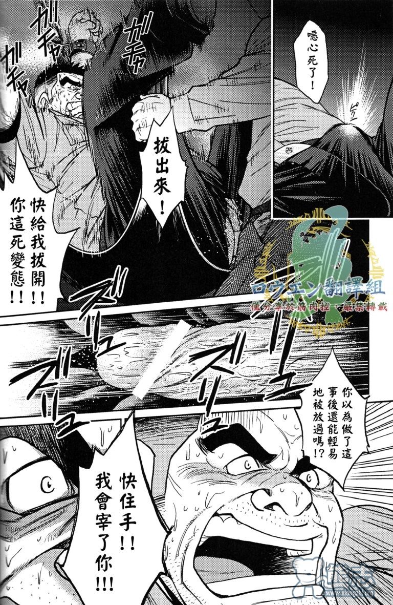 【冲绳奴隶岛[耽美]】漫画-（ 第2话 ）章节漫画下拉式图片-6.jpg