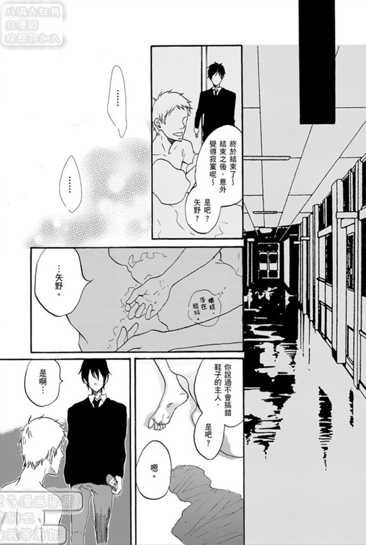 《恋爱果汁》漫画最新章节 第1卷 免费下拉式在线观看章节第【51】张图片