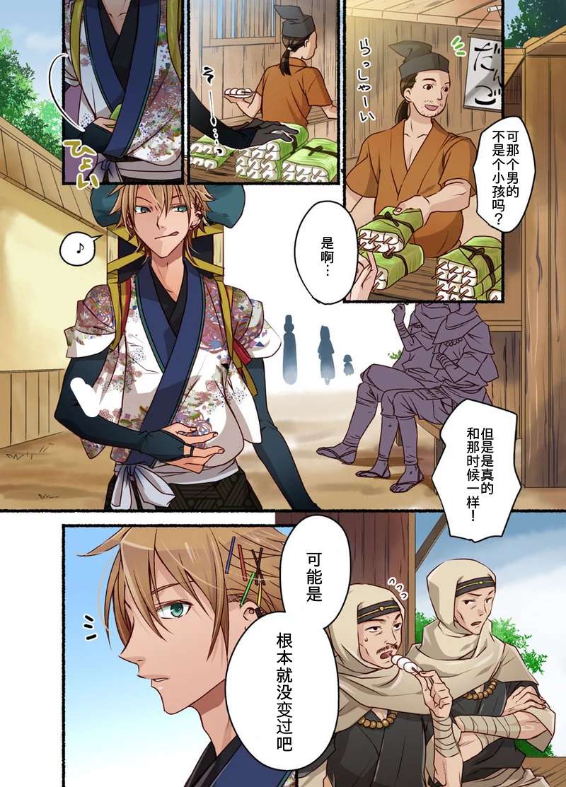 《终天之循的樱花丽人》漫画最新章节 第1话 免费下拉式在线观看章节第【5】张图片