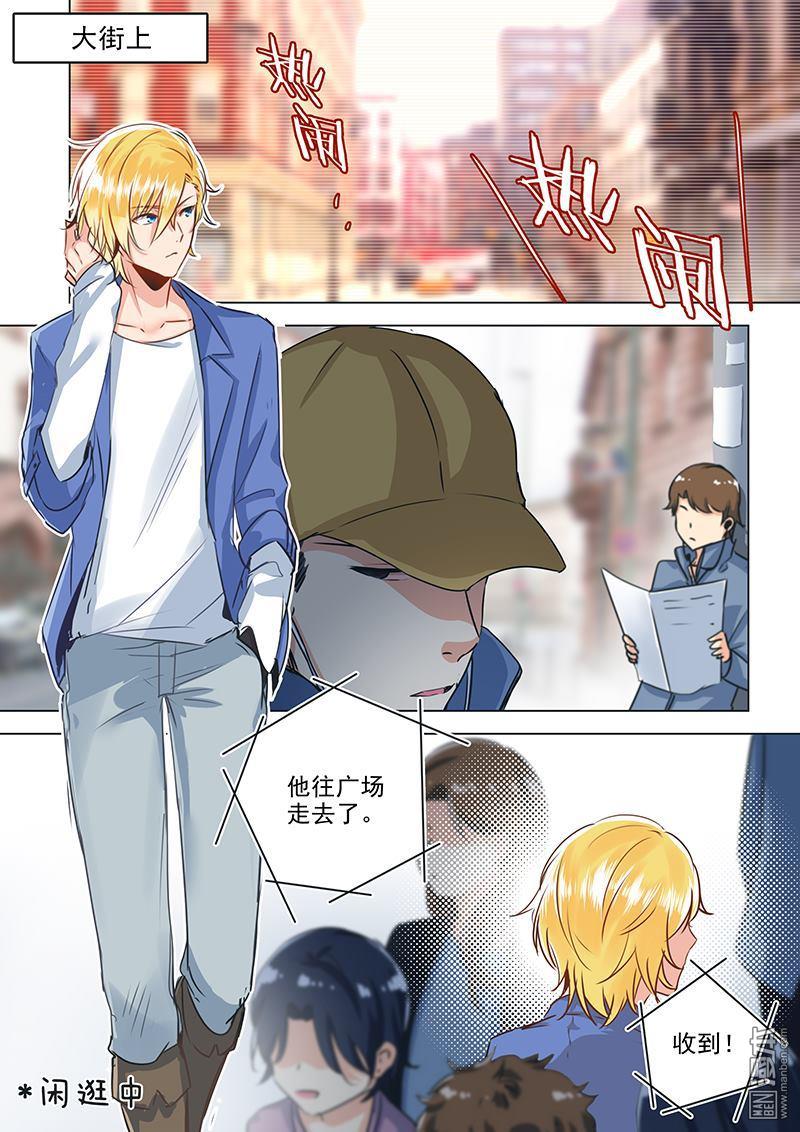 《赝品专卖店》漫画最新章节 第25回 免费下拉式在线观看章节第【7】张图片