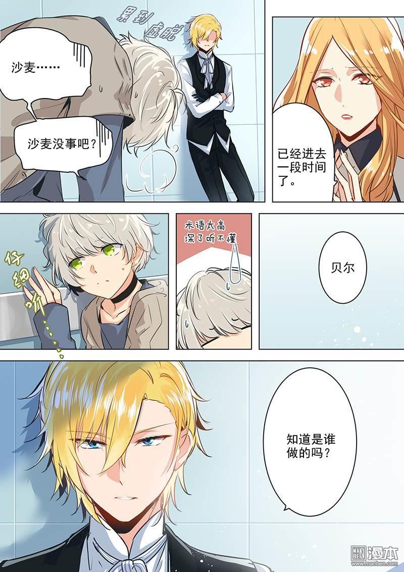 《赝品专卖店》漫画最新章节 第22回 免费下拉式在线观看章节第【1】张图片