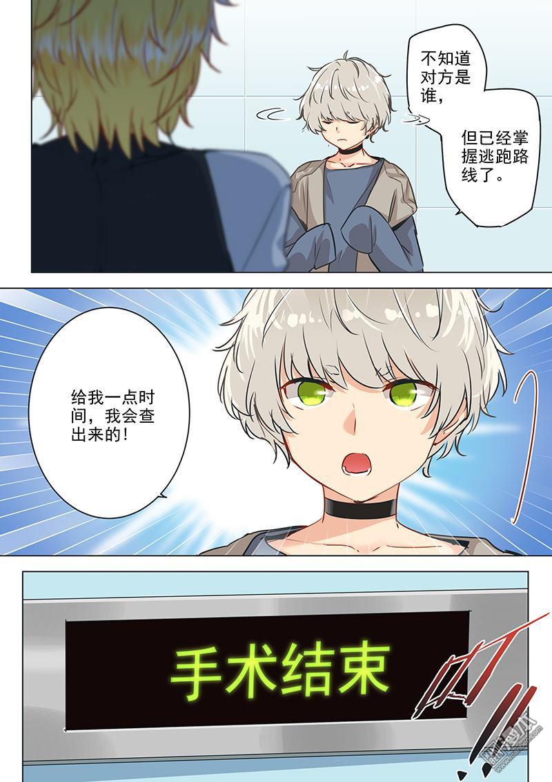 《赝品专卖店》漫画最新章节 第22回 免费下拉式在线观看章节第【2】张图片