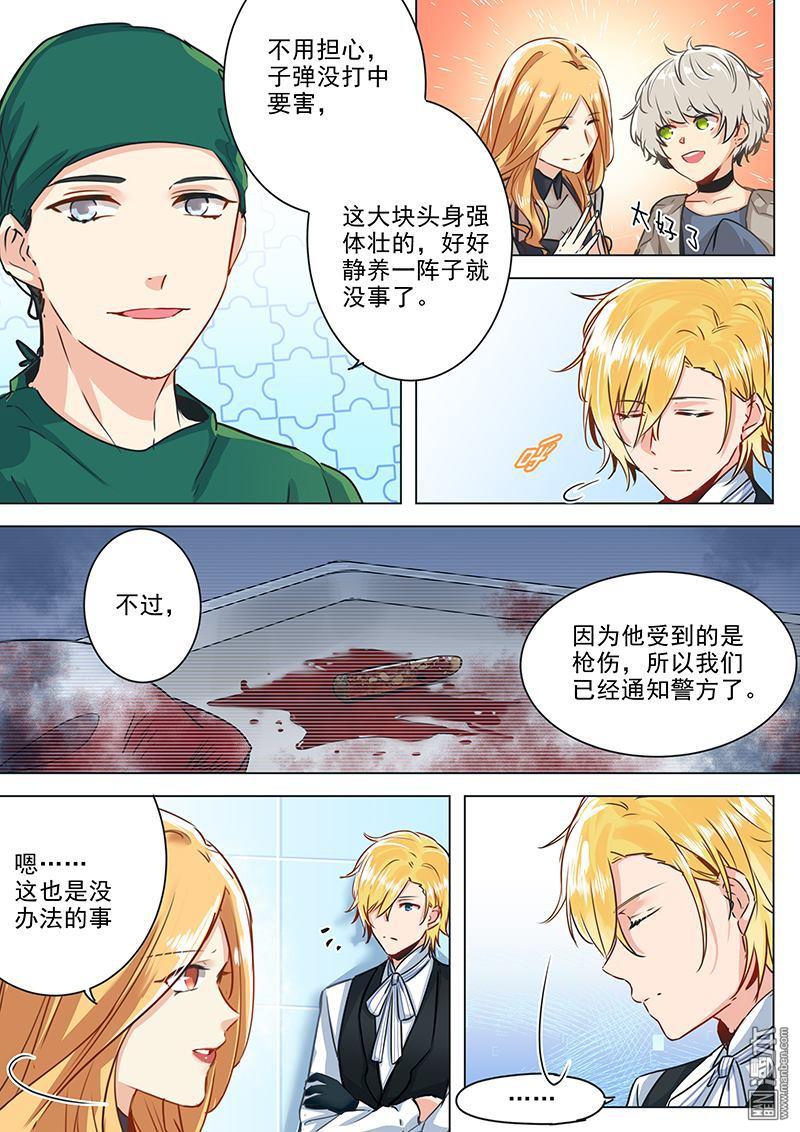 《赝品专卖店》漫画最新章节 第22回 免费下拉式在线观看章节第【4】张图片