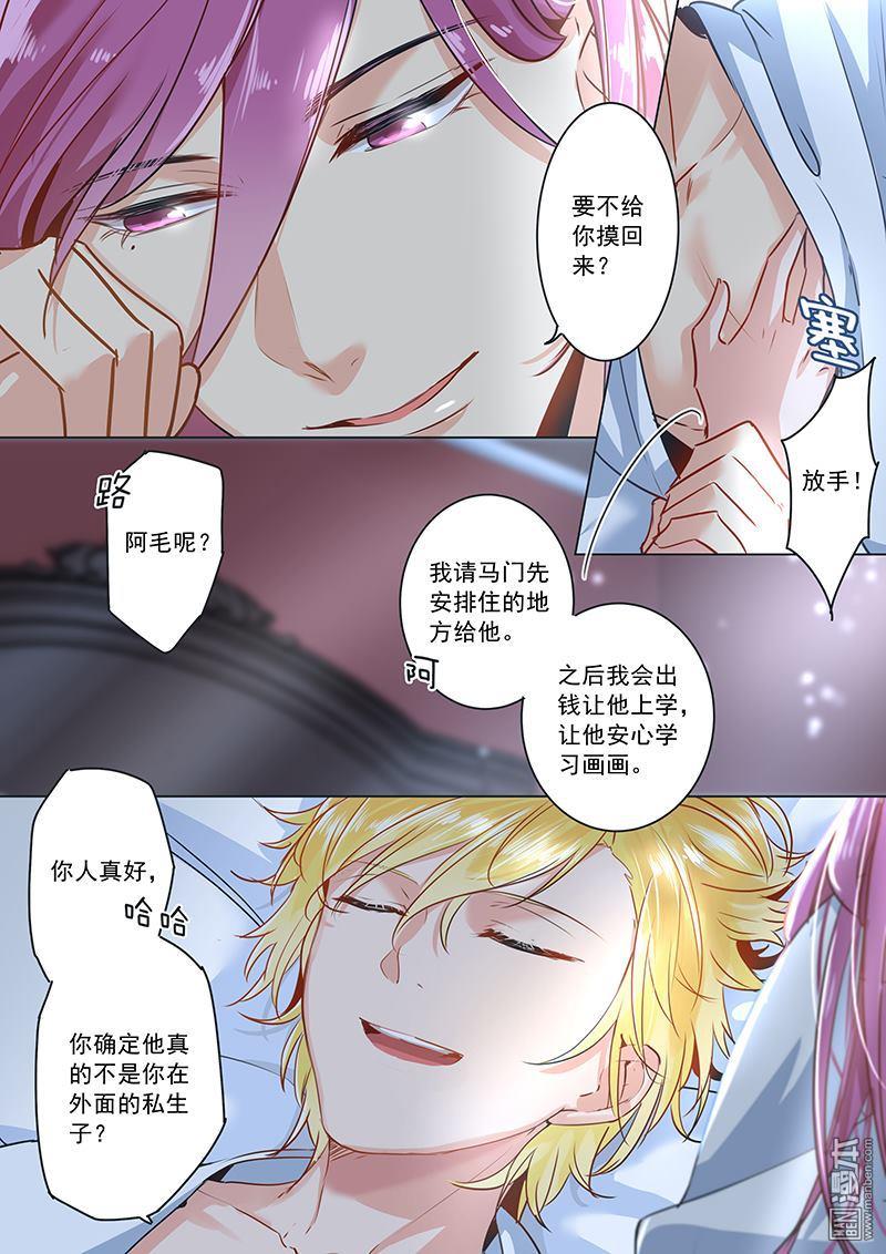 《赝品专卖店》漫画最新章节 第20回 免费下拉式在线观看章节第【4】张图片