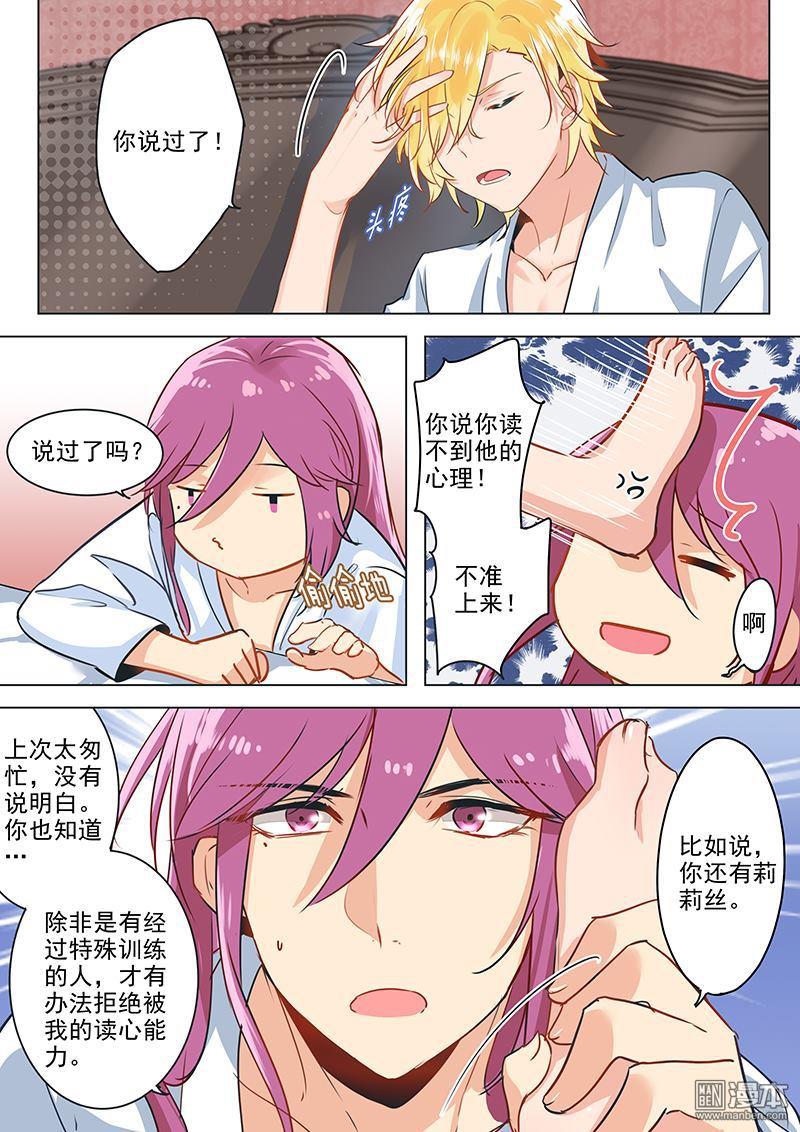 《赝品专卖店》漫画最新章节 第20回 免费下拉式在线观看章节第【7】张图片