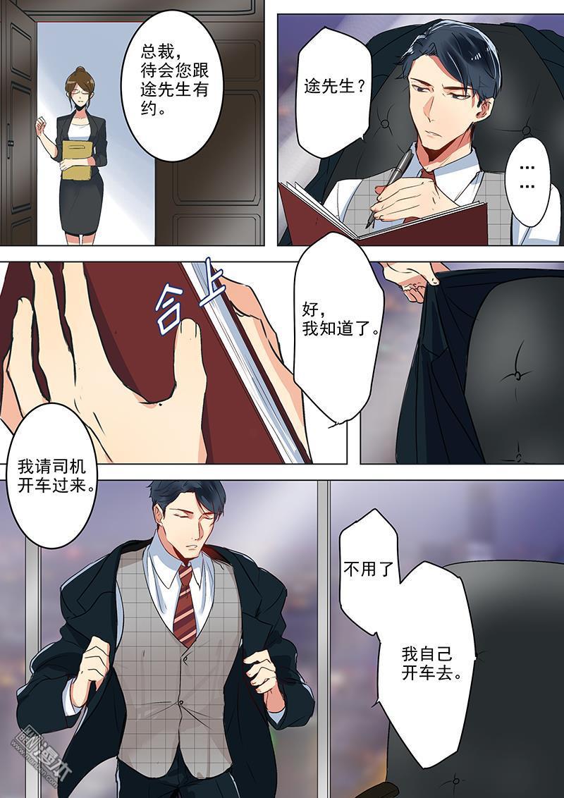 《赝品专卖店》漫画最新章节 第12回 免费下拉式在线观看章节第【4】张图片