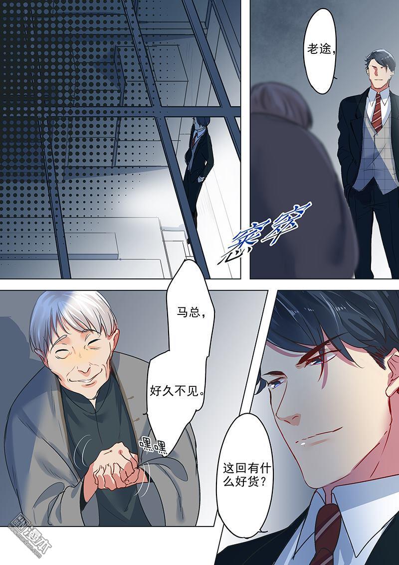 《赝品专卖店》漫画最新章节 第12回 免费下拉式在线观看章节第【6】张图片