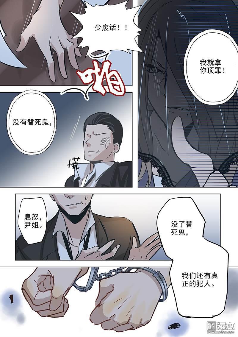 《赝品专卖店》漫画最新章节 第7回 免费下拉式在线观看章节第【7】张图片