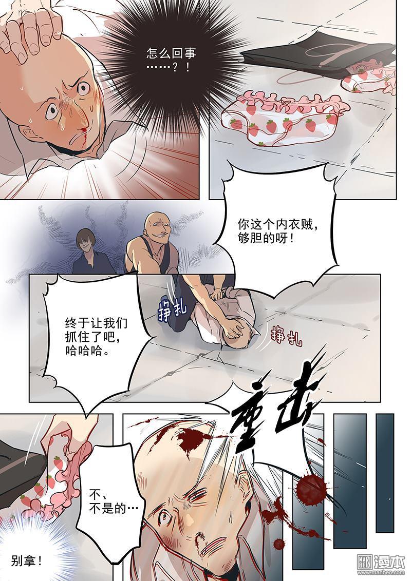 《赝品专卖店》漫画最新章节 第6回 免费下拉式在线观看章节第【3】张图片