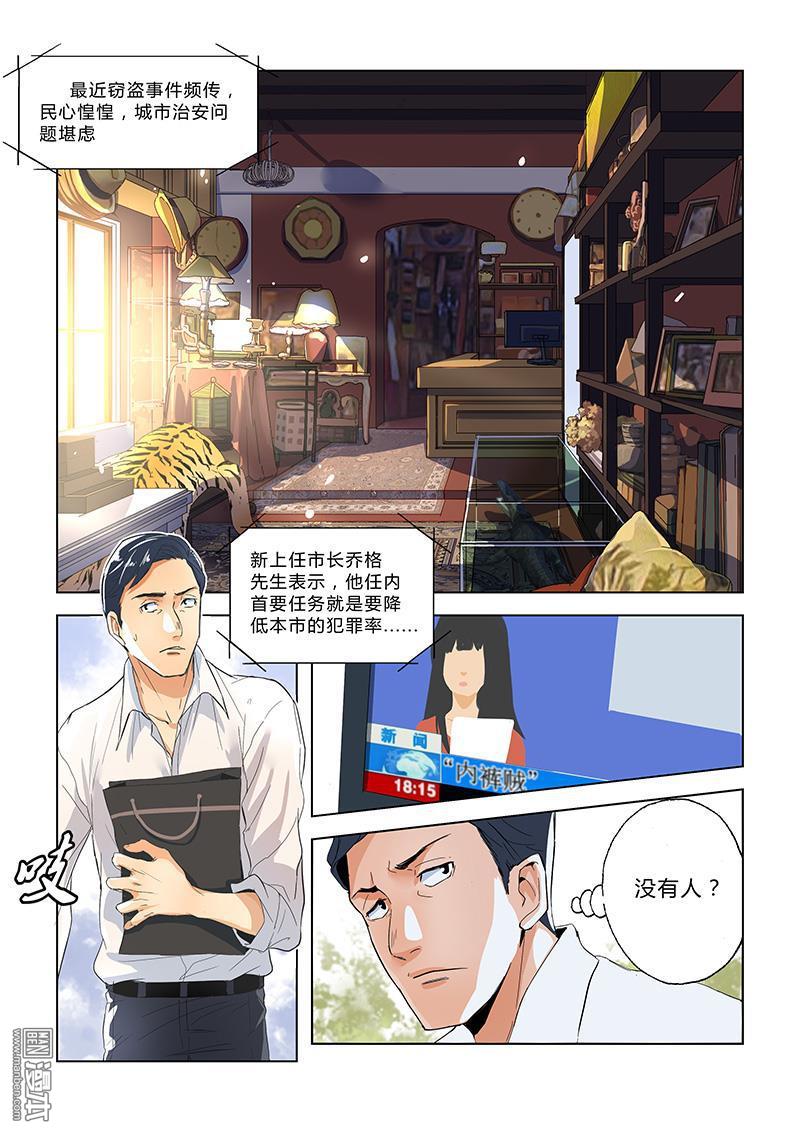 《赝品专卖店》漫画最新章节 第3回 免费下拉式在线观看章节第【2】张图片