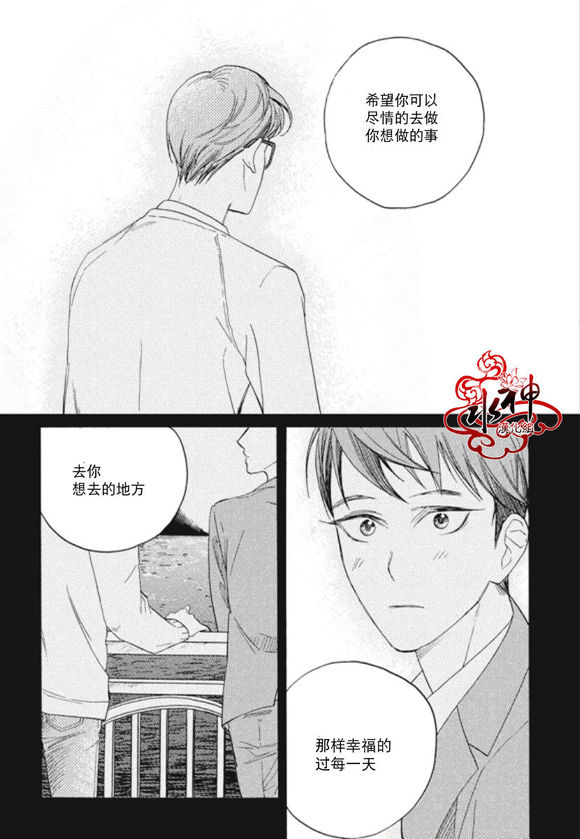 《寒冬过去之前》漫画最新章节 第8话 免费下拉式在线观看章节第【10】张图片