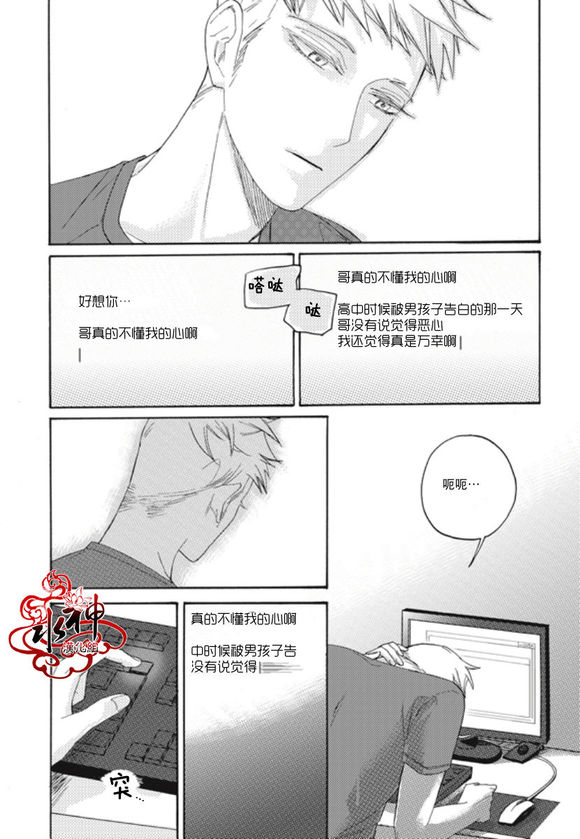 《寒冬过去之前》漫画最新章节 第8话 免费下拉式在线观看章节第【19】张图片