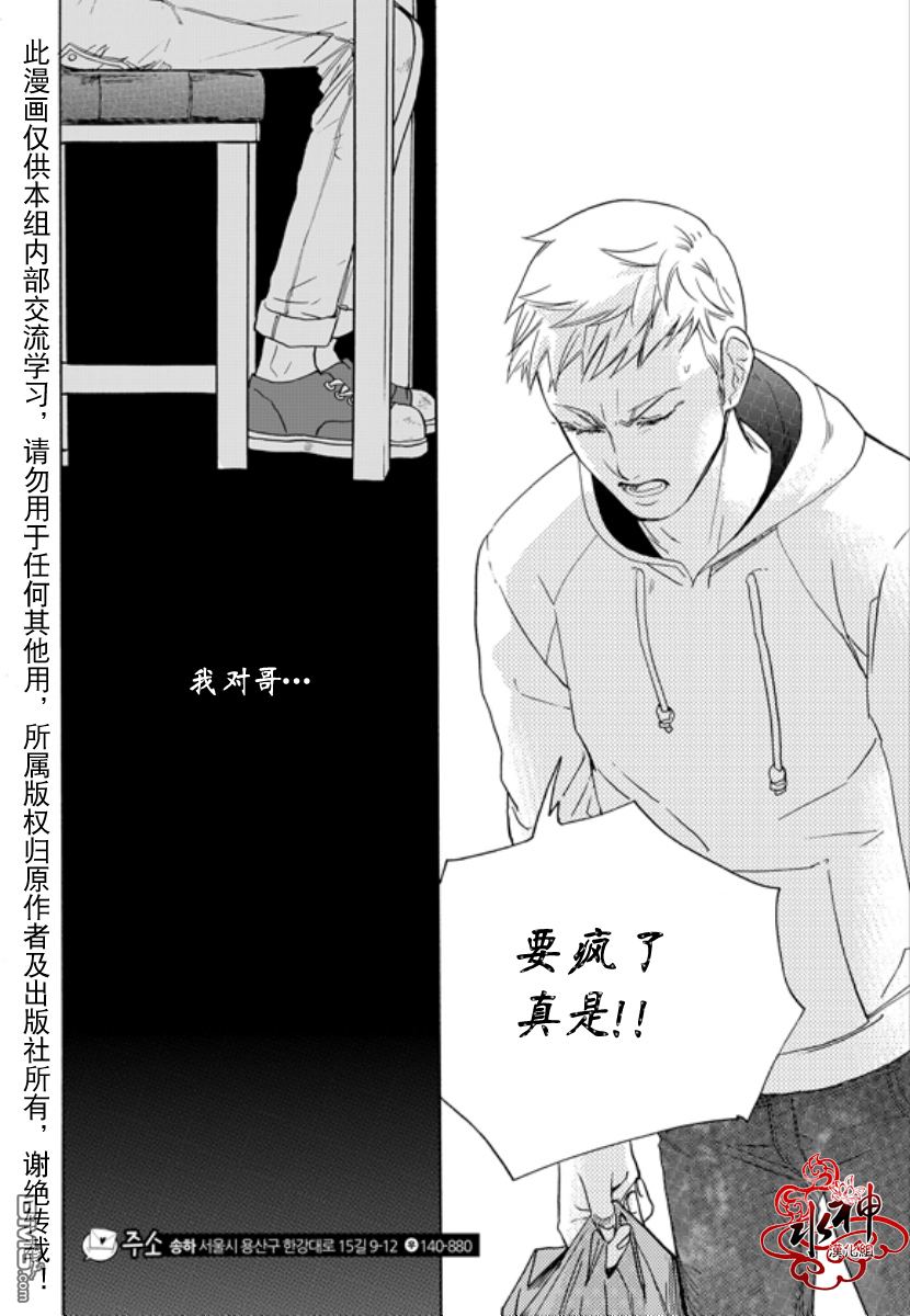 《寒冬过去之前》漫画最新章节 第5话 免费下拉式在线观看章节第【2】张图片