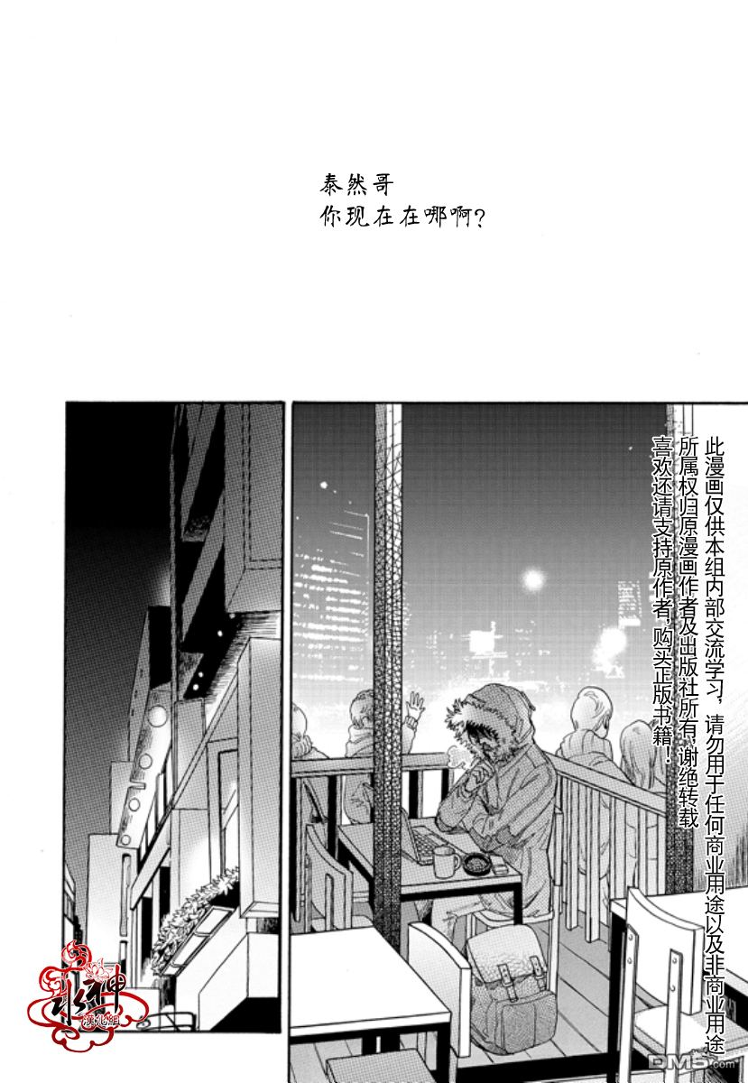 《寒冬过去之前》漫画最新章节 第4话 免费下拉式在线观看章节第【9】张图片