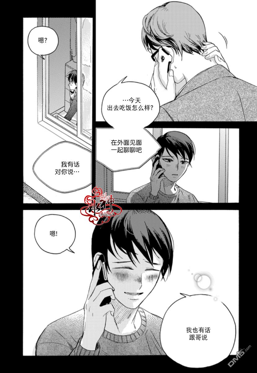 《寒冬过去之前》漫画最新章节 第4话 免费下拉式在线观看章节第【13】张图片