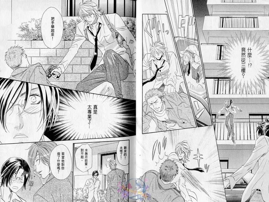 《光和影的共鸣》漫画最新章节 第1卷 免费下拉式在线观看章节第【18】张图片