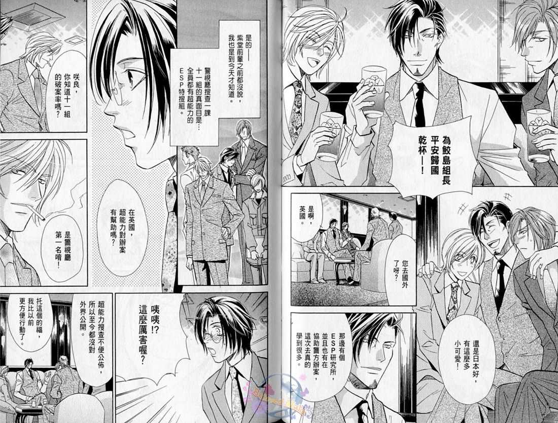 《光和影的共鸣》漫画最新章节 第1卷 免费下拉式在线观看章节第【49】张图片