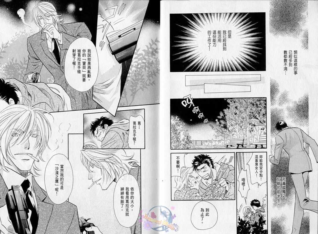 《光和影的共鸣》漫画最新章节 第1卷 免费下拉式在线观看章节第【6】张图片