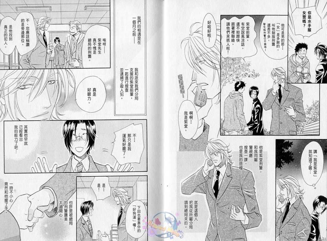 《光和影的共鸣》漫画最新章节 第1卷 免费下拉式在线观看章节第【8】张图片