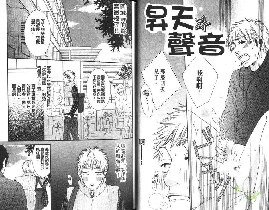 《快感钱汤》漫画最新章节 第1卷 免费下拉式在线观看章节第【15】张图片