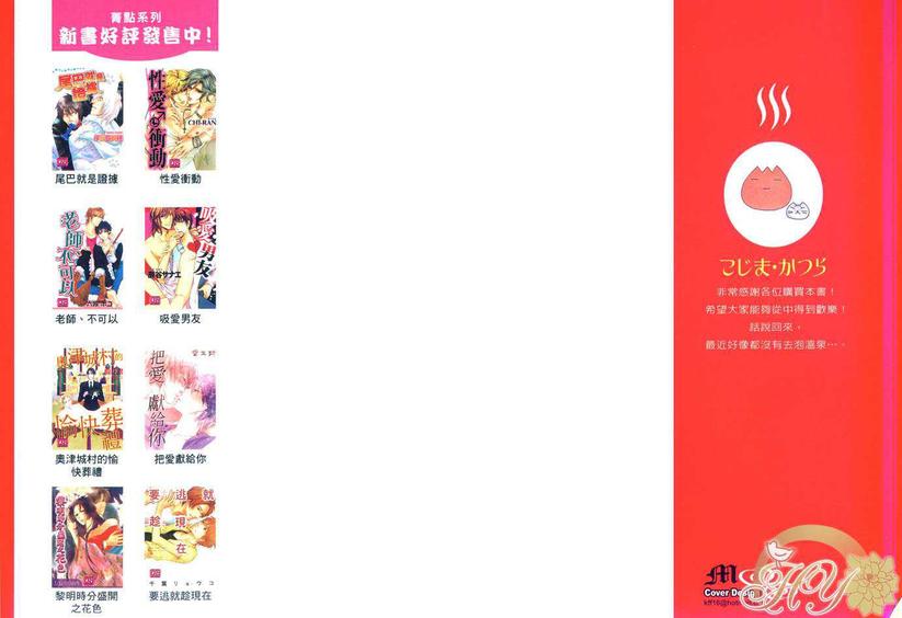 《快感钱汤》漫画最新章节 第1卷 免费下拉式在线观看章节第【1】张图片