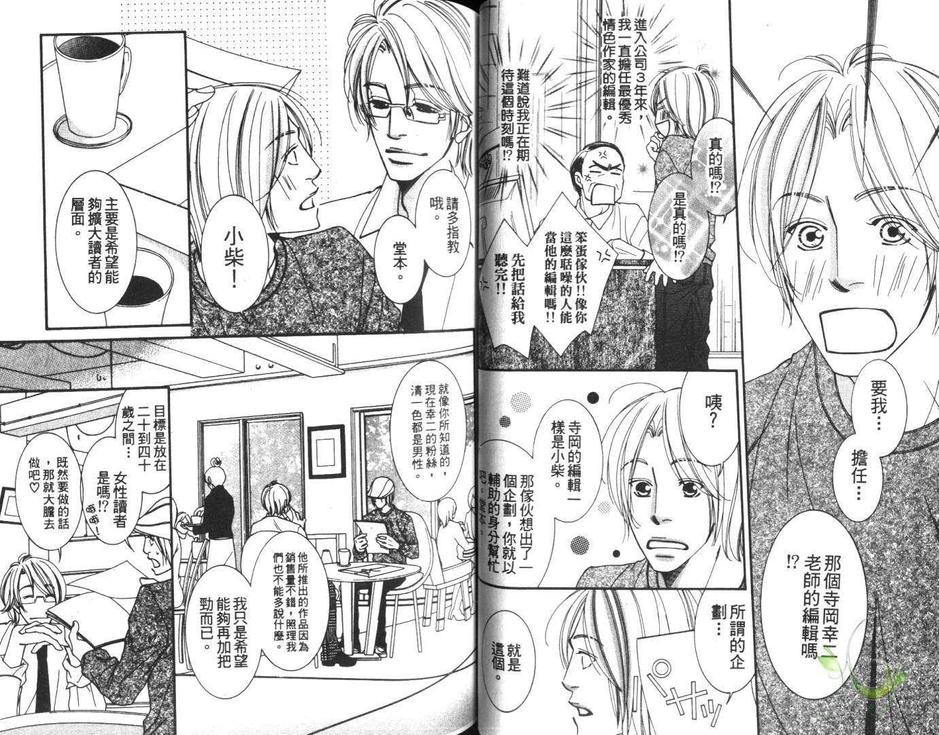 《快感钱汤》漫画最新章节 第1卷 免费下拉式在线观看章节第【29】张图片