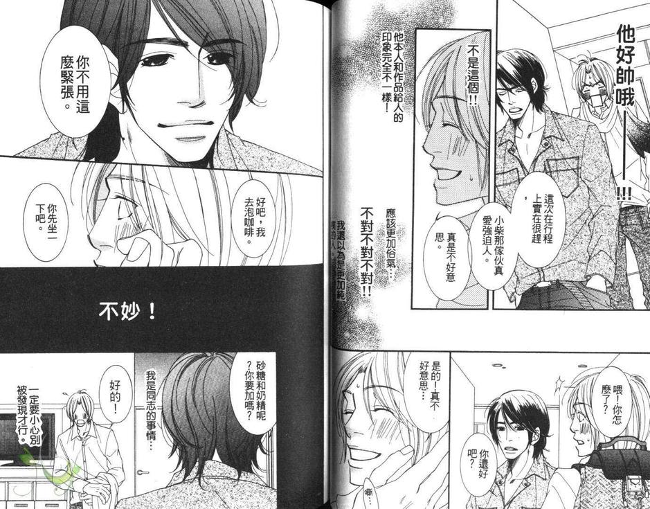 《快感钱汤》漫画最新章节 第1卷 免费下拉式在线观看章节第【32】张图片