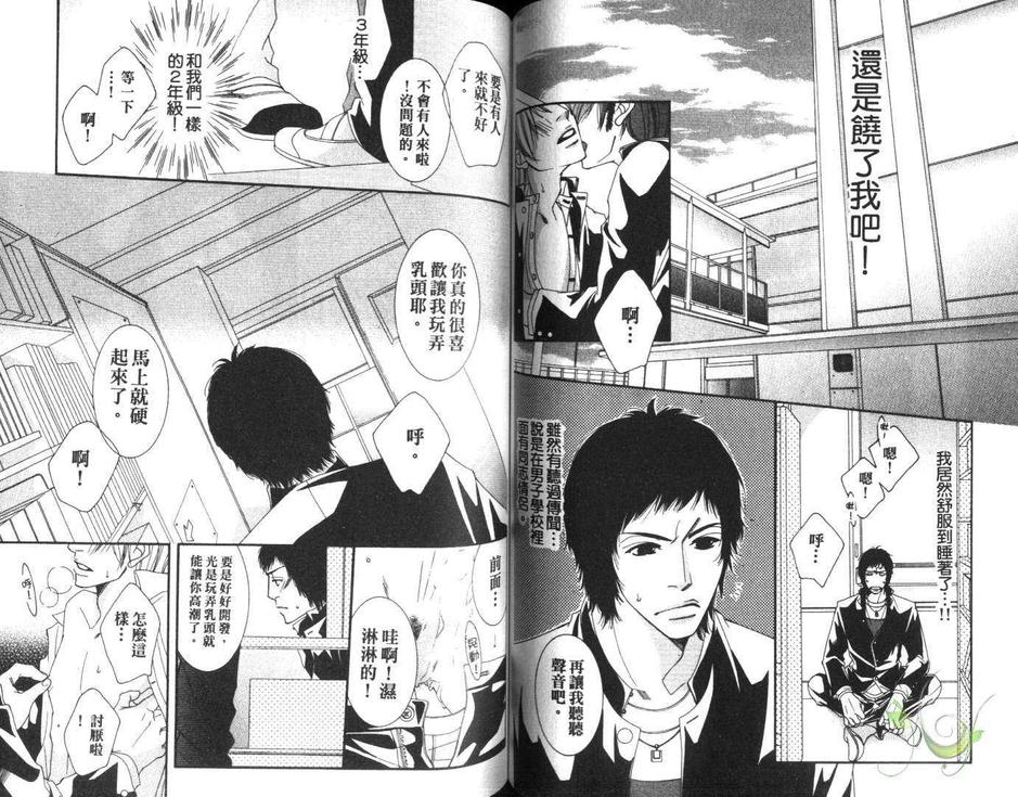 《快感钱汤》漫画最新章节 第1卷 免费下拉式在线观看章节第【66】张图片