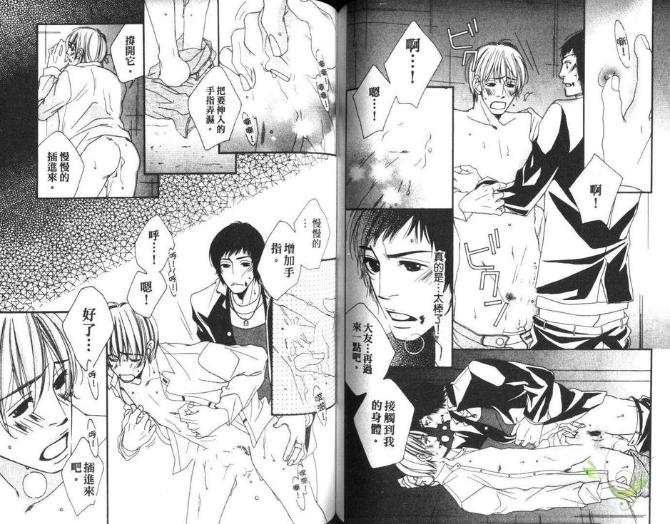 《快感钱汤》漫画最新章节 第1卷 免费下拉式在线观看章节第【76】张图片