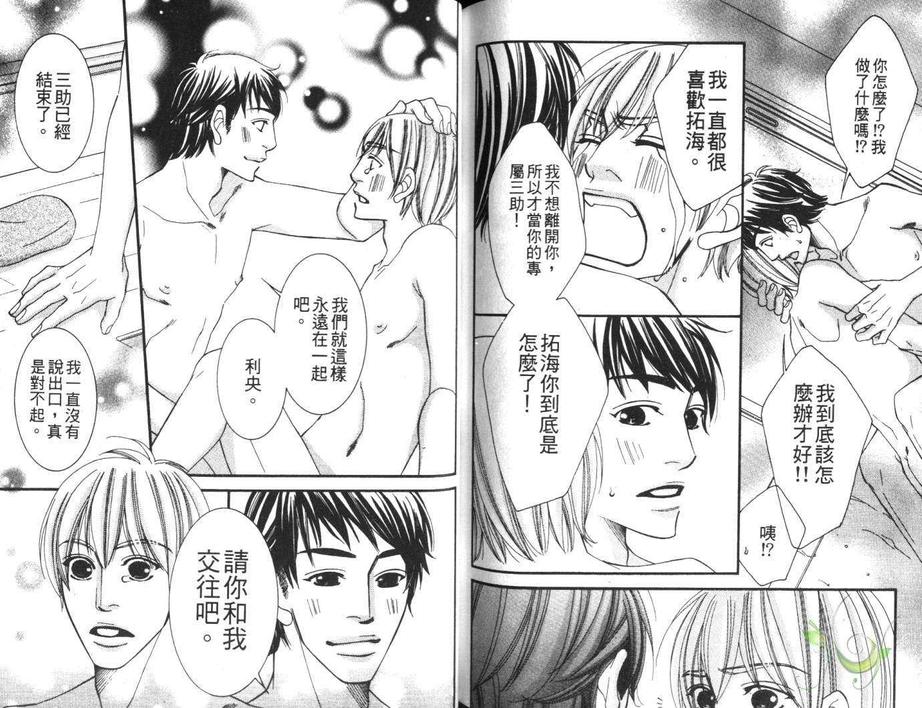 《快感钱汤》漫画最新章节 第1卷 免费下拉式在线观看章节第【96】张图片